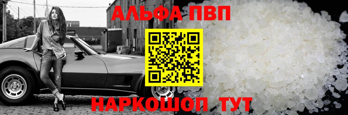 А ПВП мука Сибай
