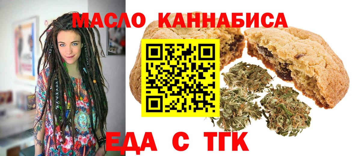 Canna-Cookies конопля  Вход с VPN  Сибай 