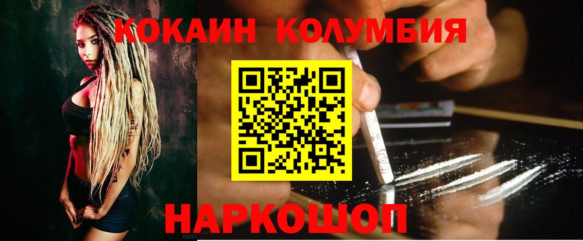 Кокаин 99% Сибай