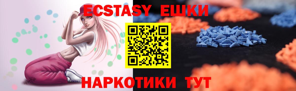 Сибай  Экстази круглые  Ecstasy Cube  Вход с VPN 