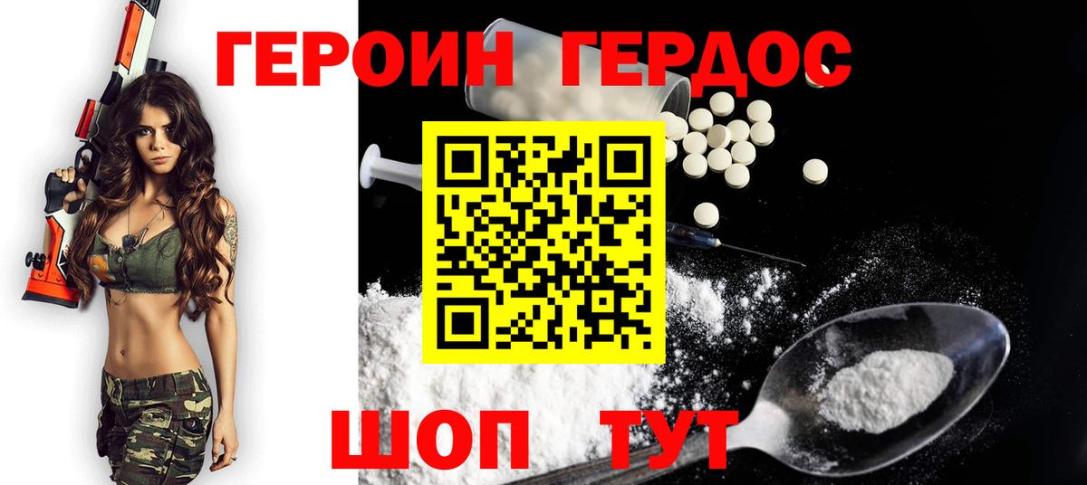 Сибай  Героин хмурый  Вход с VPN 