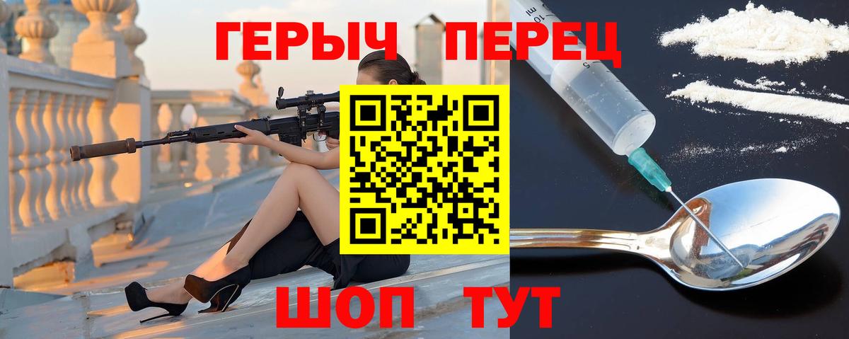 ГЕРОИН герыч Сибай