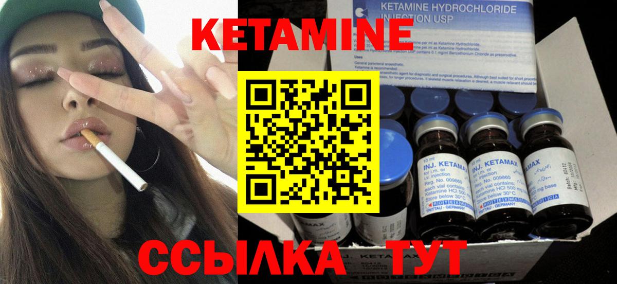 Кетамин VHQ Сибай