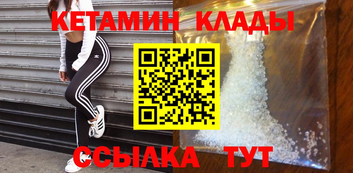 blacksprut ONION  КЕТАМИН ketamine  Вход с VPN  Сибай 