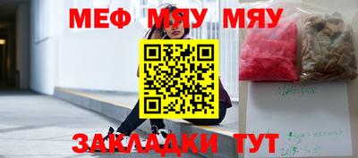 меф Рыбинск