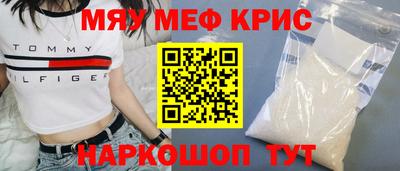 меф Рыбинск