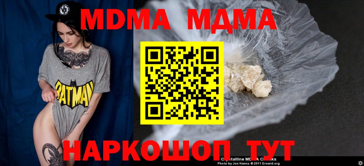 MDMA crystal Сибай