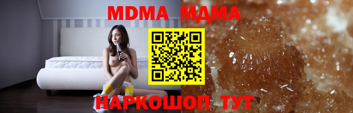 MDMA VHQ  MDMA молли  Сибай  Вход с VPN 