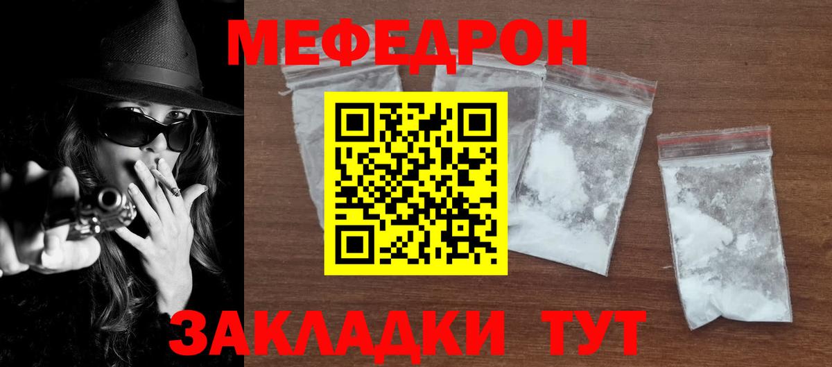 Сибай  МЕФ  Меф mephedrone  Вход с VPN  Мефедрон VHQ  МЯУ-МЯУ 