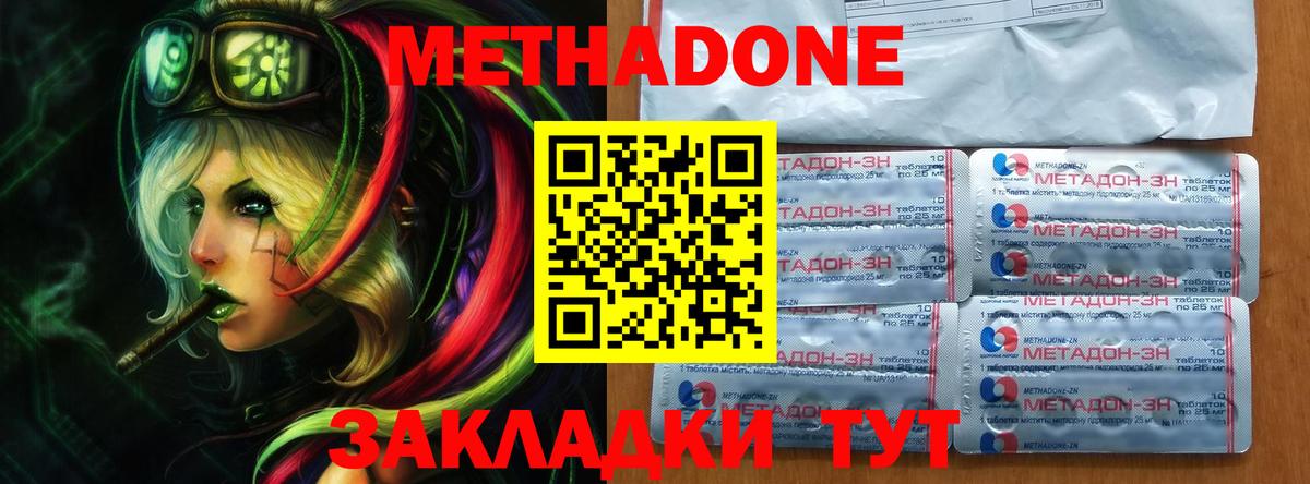 Сибай  МЕТАДОН мёд  Вход с VPN 