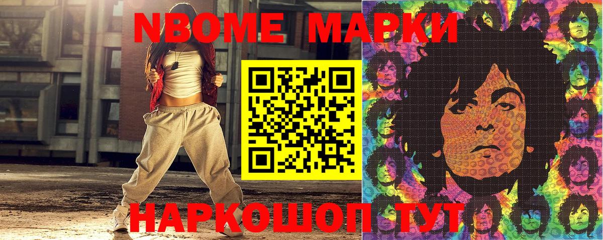 Сибай  Наркотические марки 1500мкг  Вход с VPN 