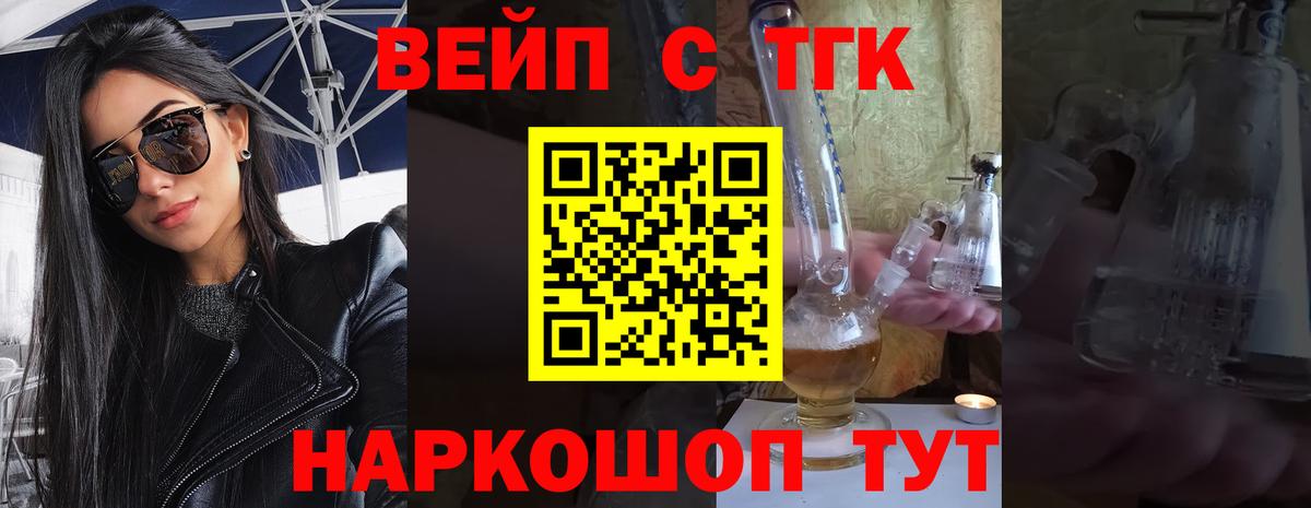 Дистиллят ТГК Wax  Дистиллят ТГК концентрат  где найти наркотики  Сибай  Вход с VPN 